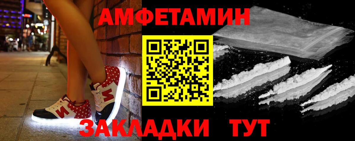 Amphetamine 98% Солнечногорск