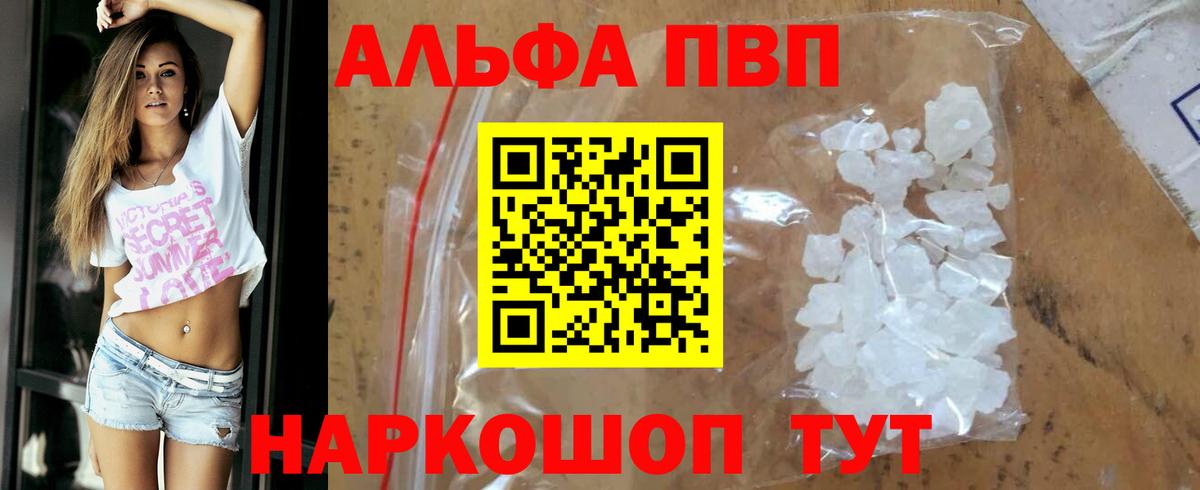 APVP  Вход с VPN  Солнечногорск  A-PVP СК КРИС  Alfa_PVP крисы CK  A PVP мука 