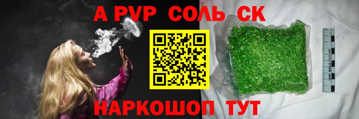 А ПВП мука Солнечногорск