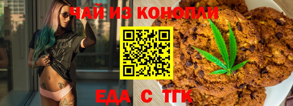 Солнечногорск  Еда ТГК марихуана  Вход с VPN 
