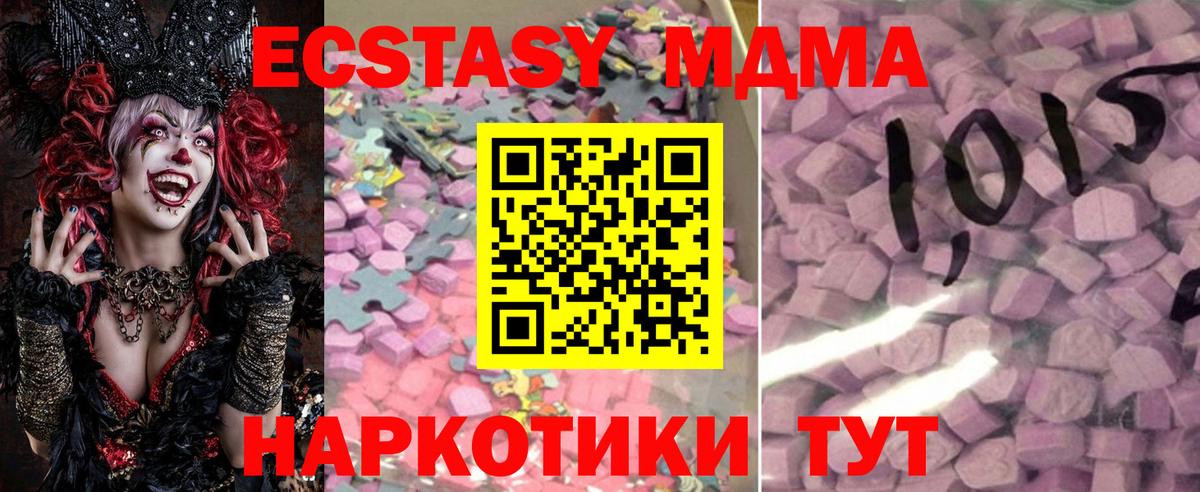 ЭКСТАЗИ 280мг Солнечногорск
