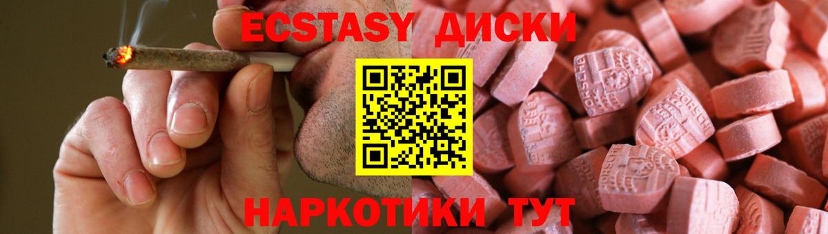 Солнечногорск  ЭКСТАЗИ VHQ  Вход с VPN  Ecstasy 280мг 