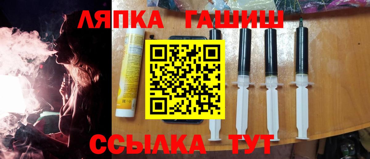 ГАШИШ Изолятор  Вход с VPN  ГАШ 40% ТГК  ГАШ  Солнечногорск 
