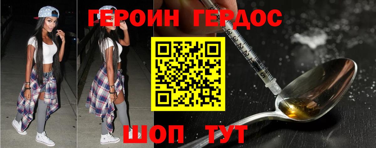 Героин VHQ  Вход с VPN  Солнечногорск 