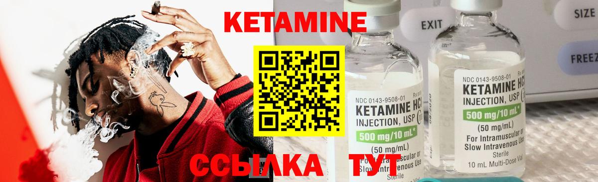 Кетамин ketamine Солнечногорск