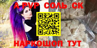 соль ск Бугуруслан
