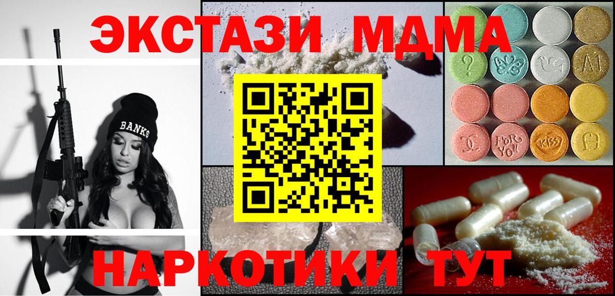 Солнечногорск  MDMA VHQ  МДМА Molly  Вход с VPN 