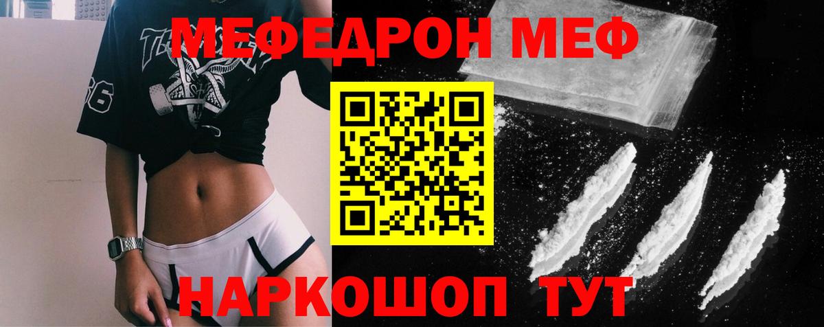 Солнечногорск  Меф мука  МЕФ  Вход с VPN  Меф 4 MMC 