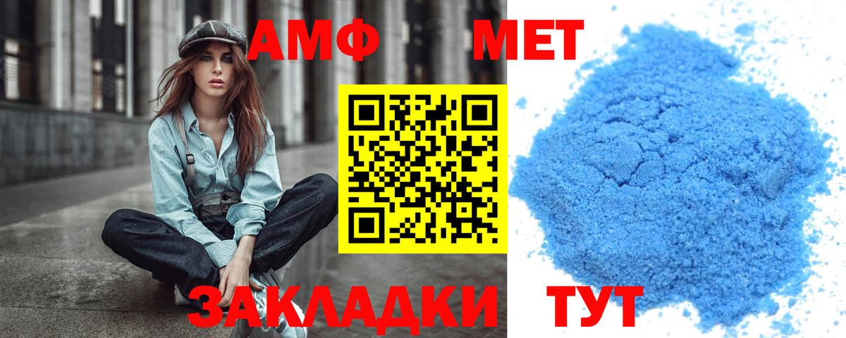 МЕТАМФЕТАМИН Декстрометамфетамин 99.9%  Вход с VPN  МЕТАМФЕТАМИН Декстрометамфетамин 99.9%  Солнечногорск 