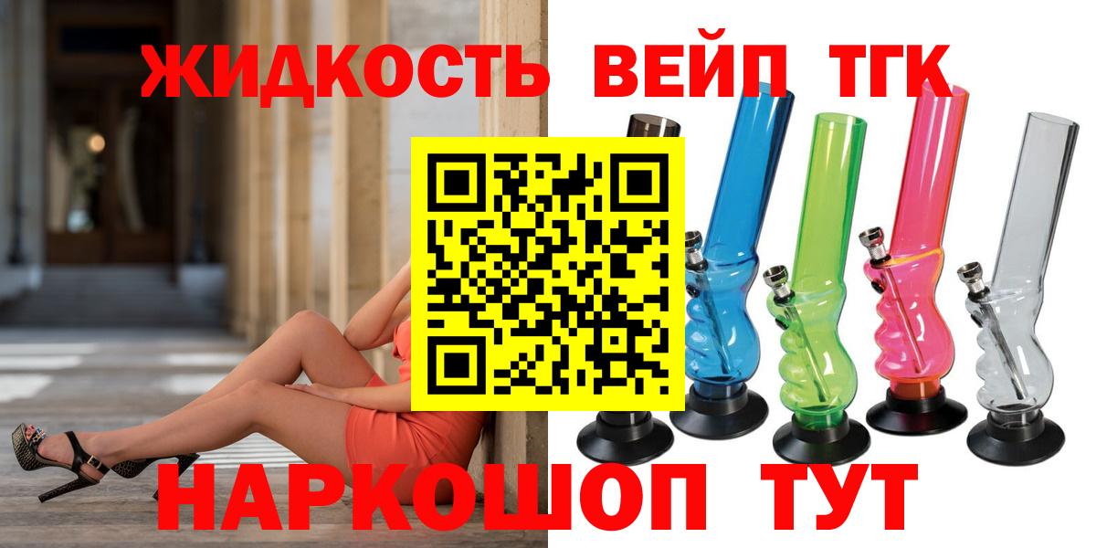 Солнечногорск  ТГК вейп с тгк  Вход с VPN 