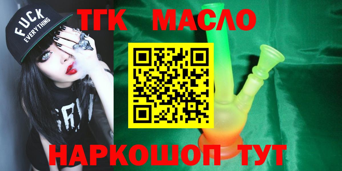 Дистиллят ТГК жижа Солнечногорск